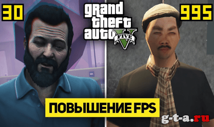 GTA 6 для слабых ПК